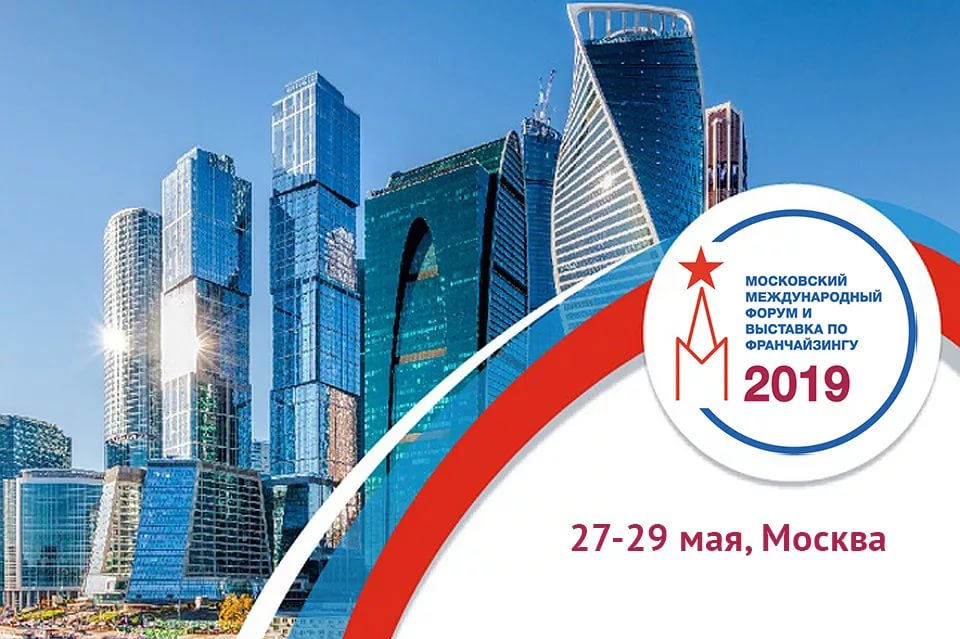        Moscow Franchise Expo - 2019