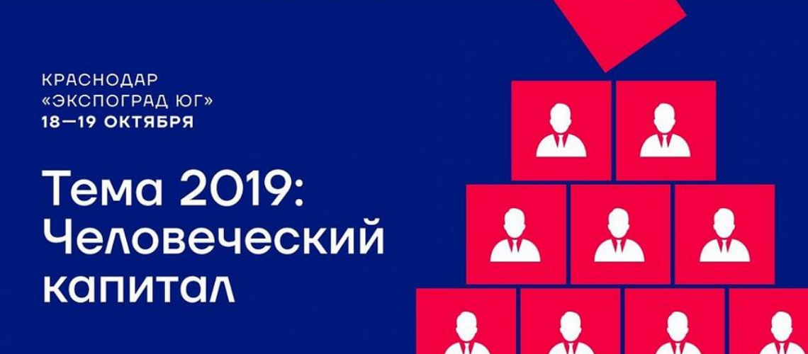 На форуме «Дело за малым» в Краснодаре пройдет международная выставка франшиз На форуме «Дело за малым» в Краснодаре пройдет международная выставка франшиз